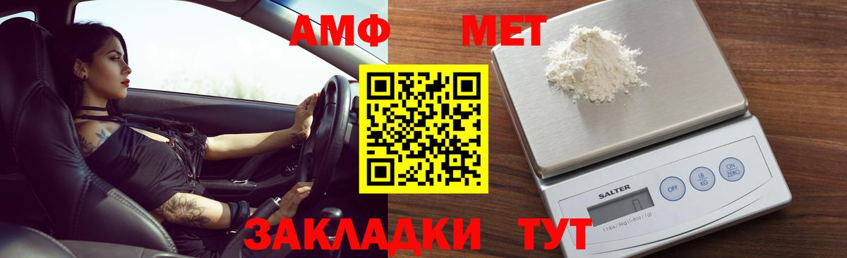 АМФ Розовый Муром