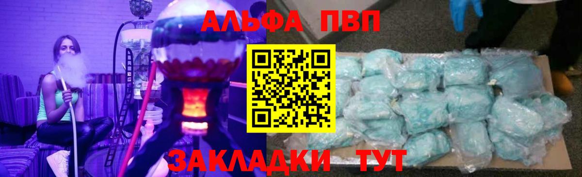 Муром  Альфа ПВП кристаллы  Вход с VPN  APVP  Альфа ПВП СК  где можно купить   Alfa_PVP Соль 