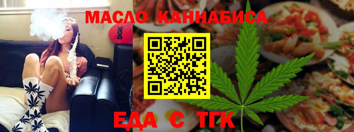 Муром  Печенье с ТГК марихуана  Вход с VPN 