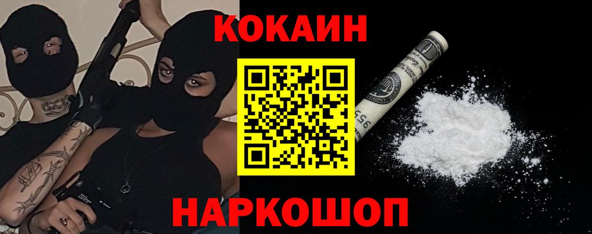 Кокаин VHQ  Вход с VPN  Кокаин  где купить   Муром 