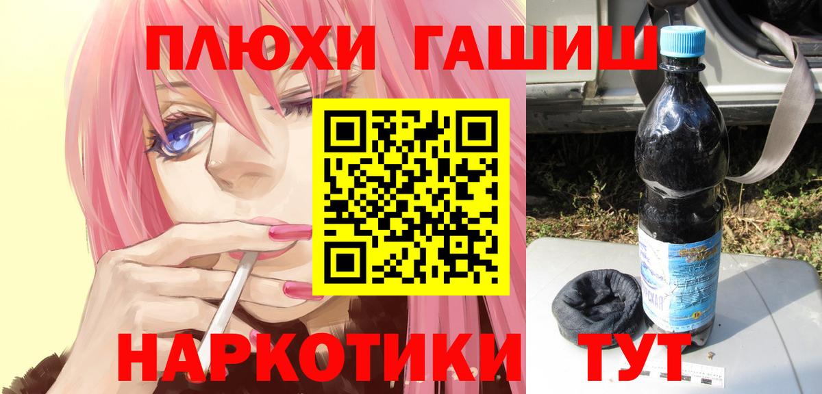 ГАШ  ГАШ Premium  Вход с VPN  наркотики  Гашиш 40% ТГК  Муром 