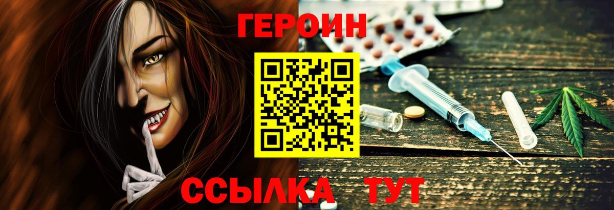 Муром  ГЕРОИН  Вход с VPN  Героин Heroin 