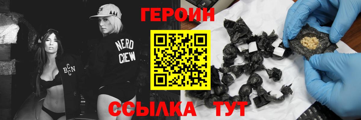 ГЕРОИН гречка Муром