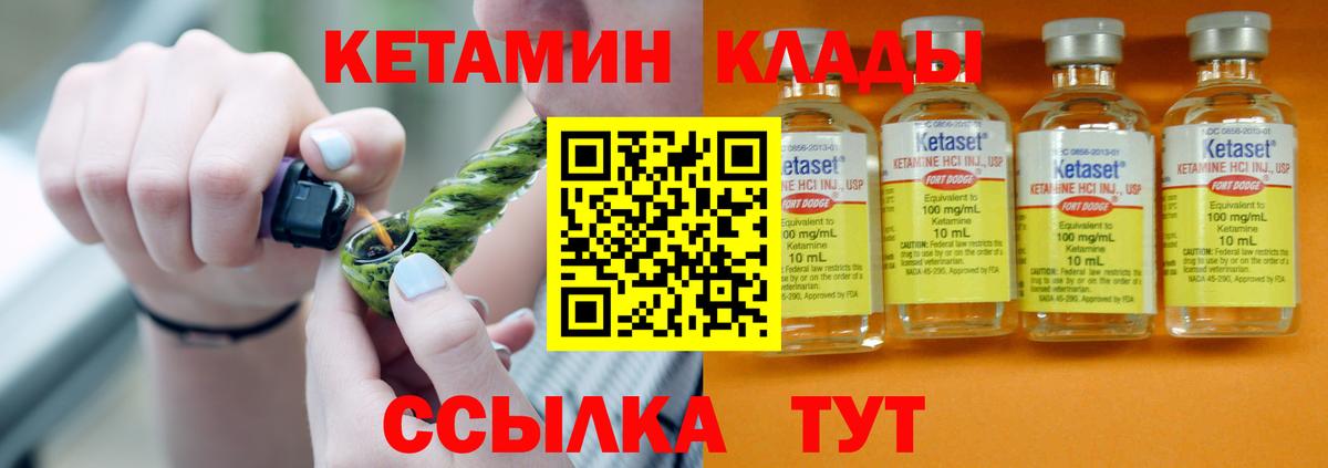 Муром  КЕТАМИН ketamine  Вход с VPN  Кетамин VHQ 