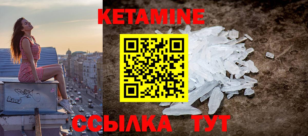 Кетамин VHQ Муром