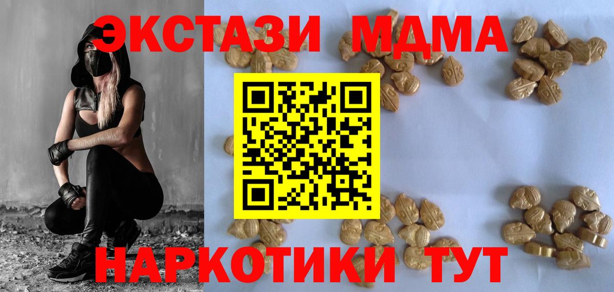 MDMA молли  MDMA VHQ  Вход с VPN  МДМА  Муром 