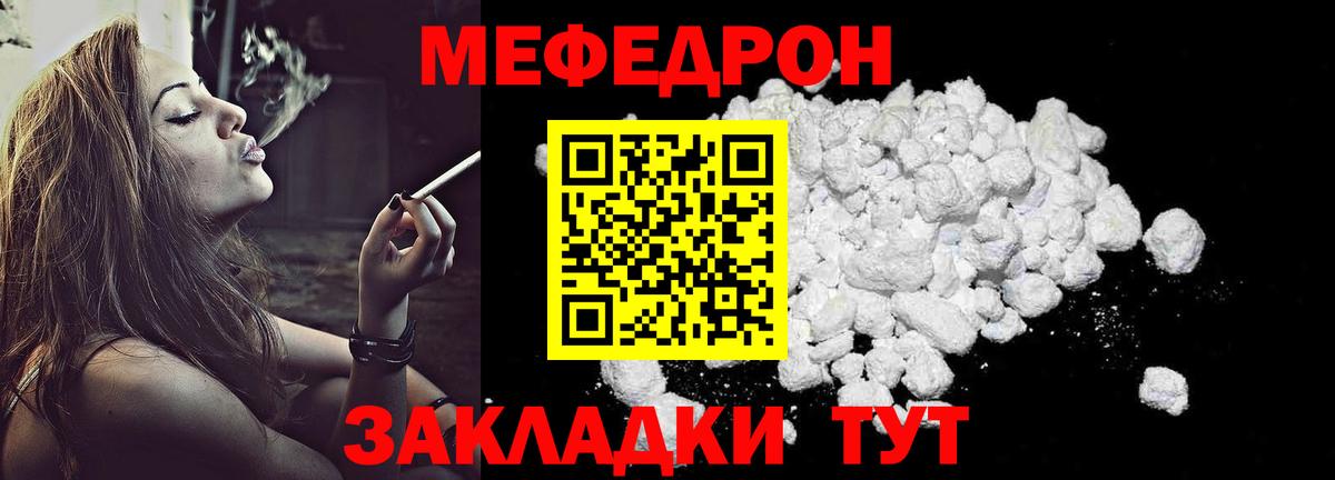 Мефедрон  Вход с VPN  МЕФ VHQ  Муром  Меф мяу мяу 