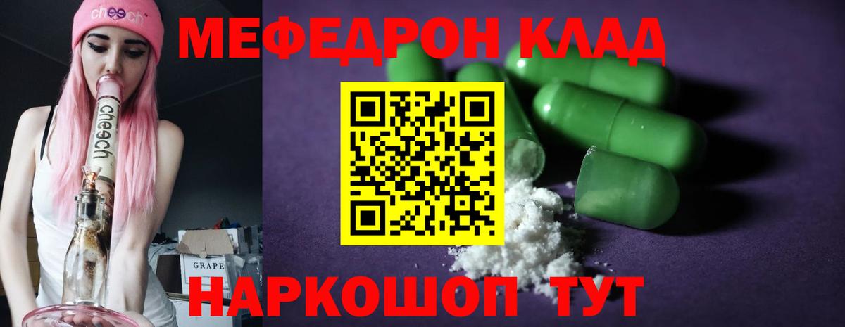 Меф Муром
