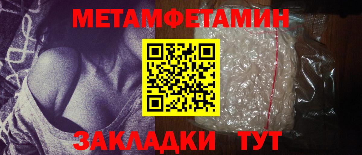 Метамфетамин витя Муром